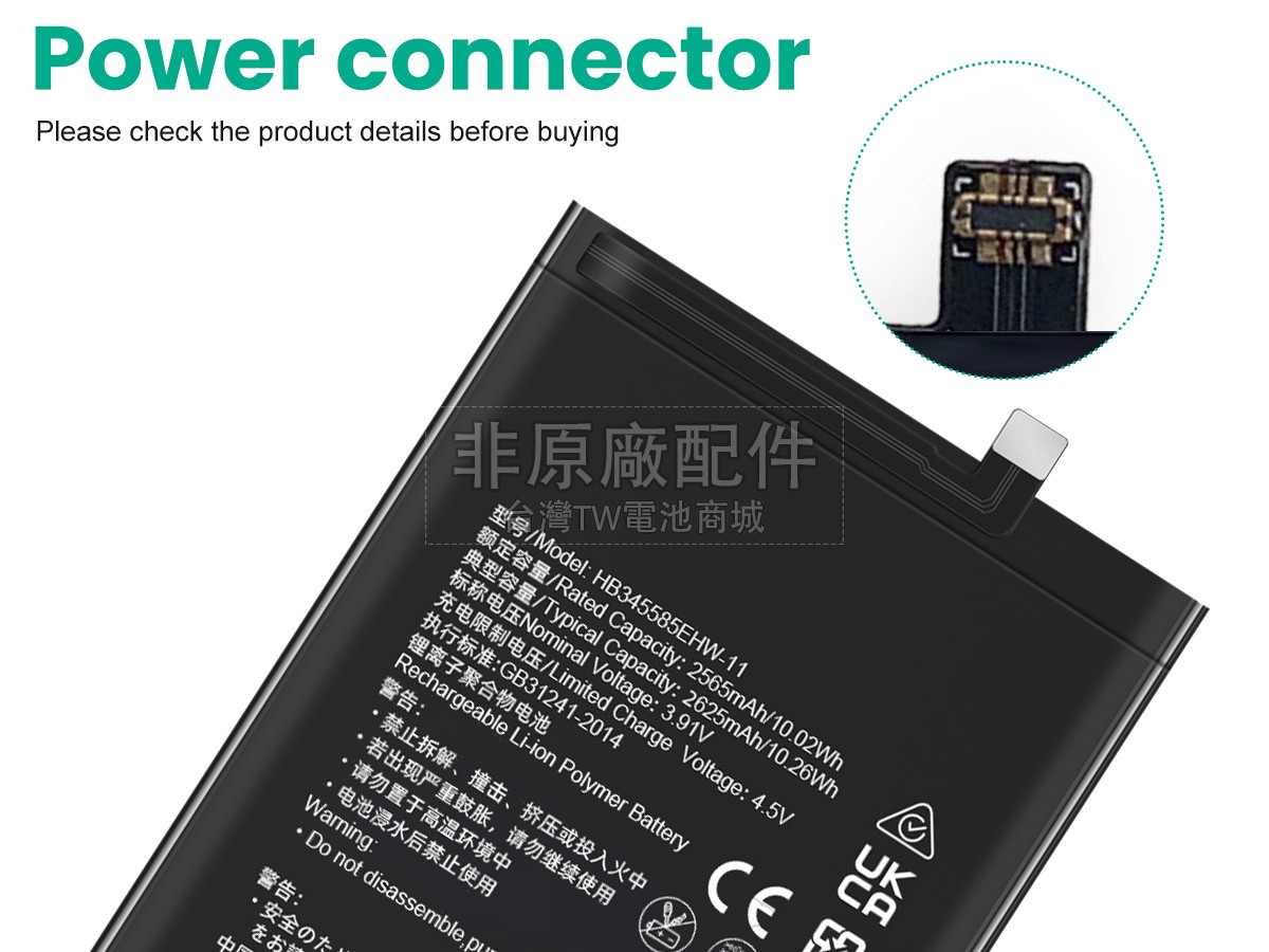 Huawei MATE X3副廠電池