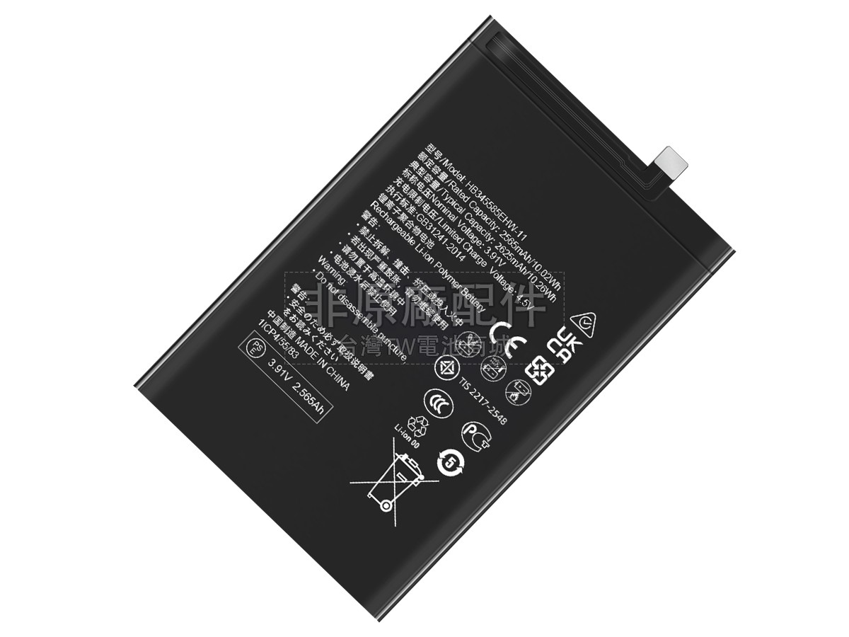 Huawei MATE X3副廠電池