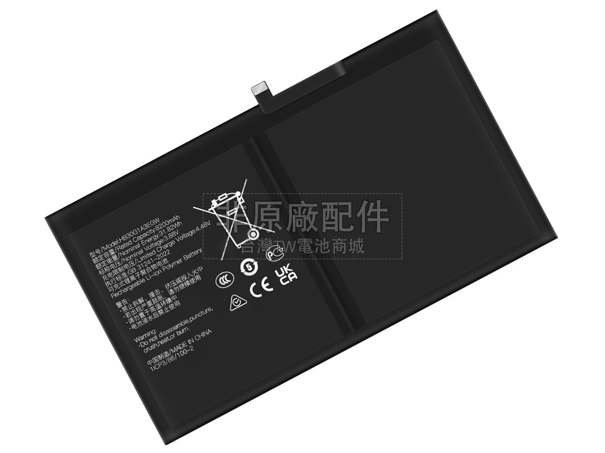Huawei HONOR PAD X8A副廠電池
