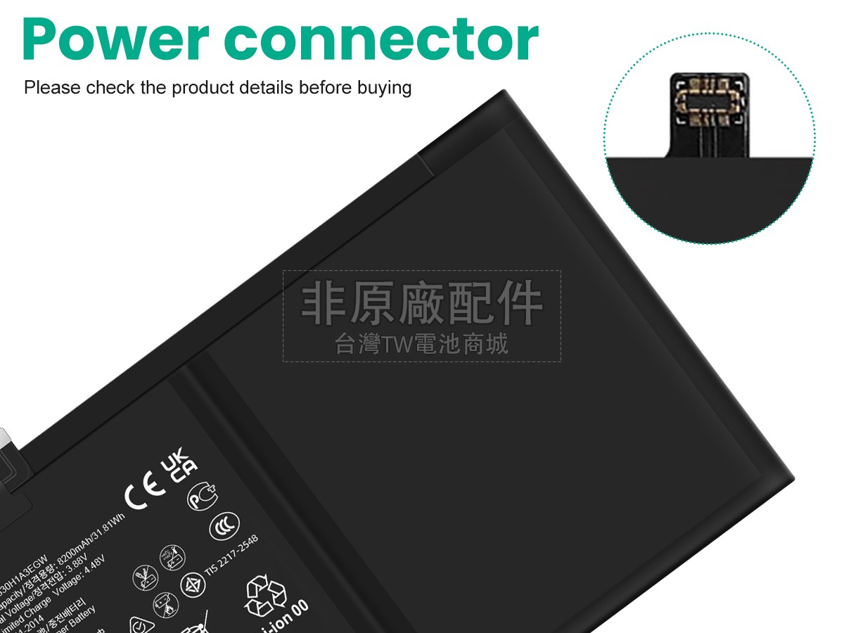 Huawei MATEPAD AIR副廠電池