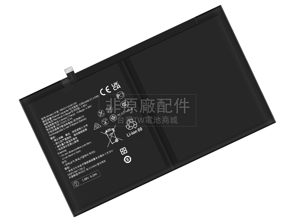Huawei MATEPAD AIR副廠電池
