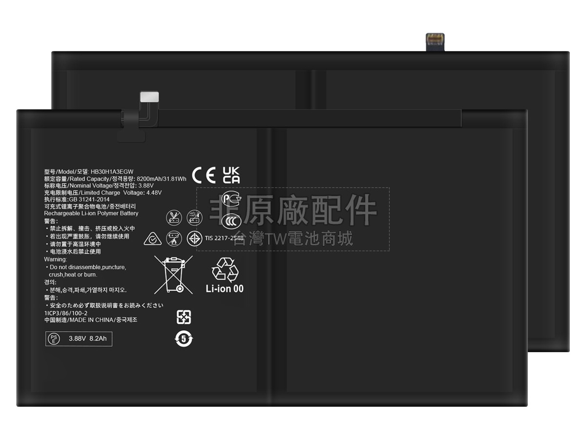 Huawei MATEPAD AIR副廠電池