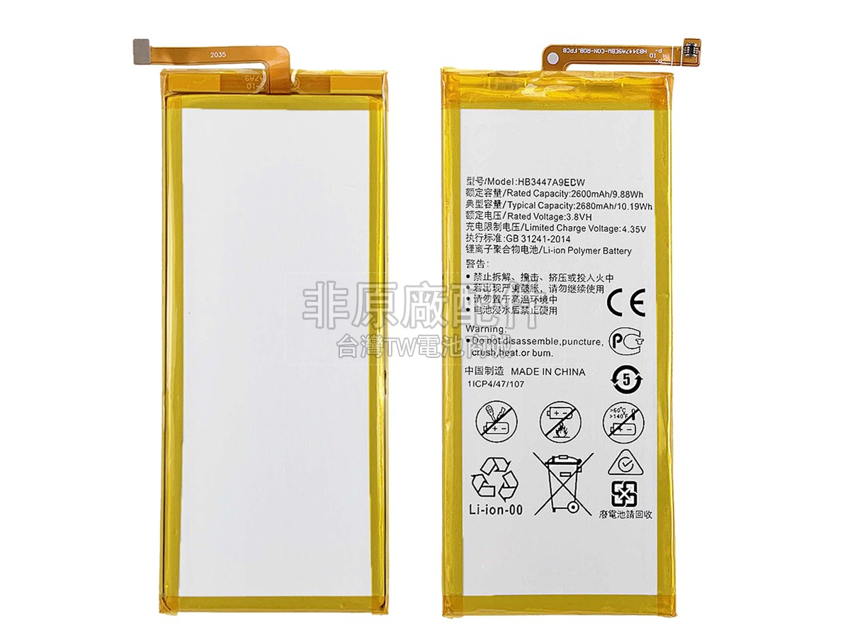 Huawei P8副廠電池