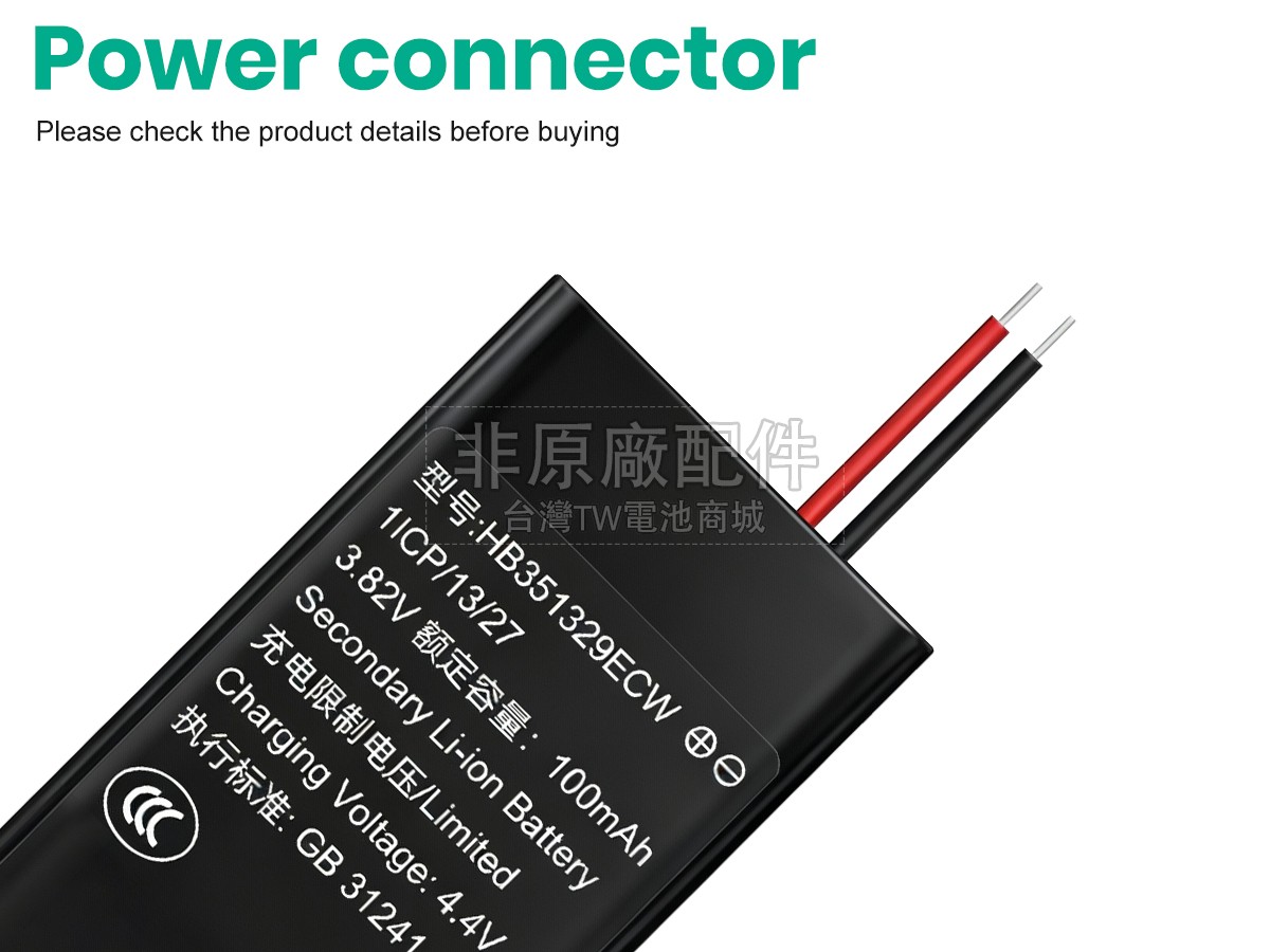 Huawei BAND 3 PRO副廠電池