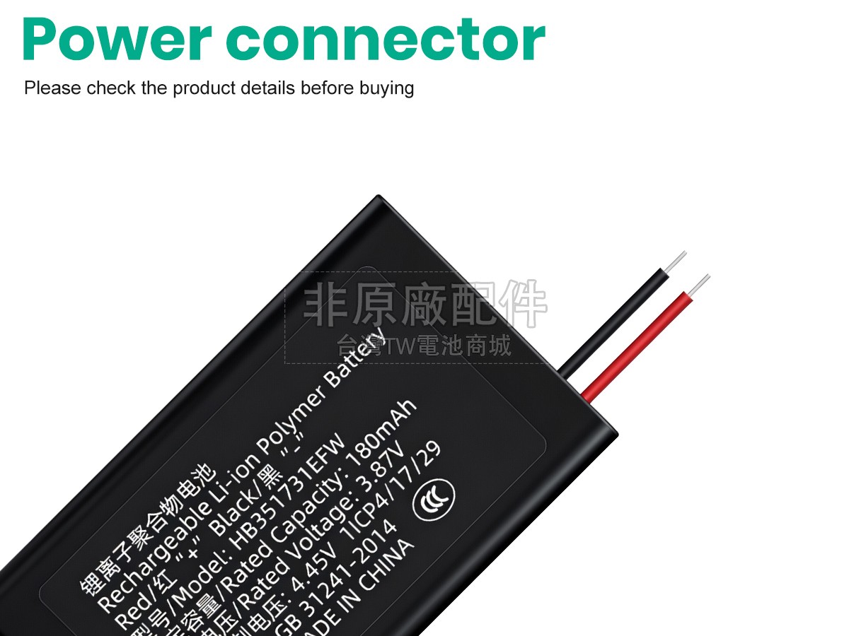 Huawei BAND 6副廠電池
