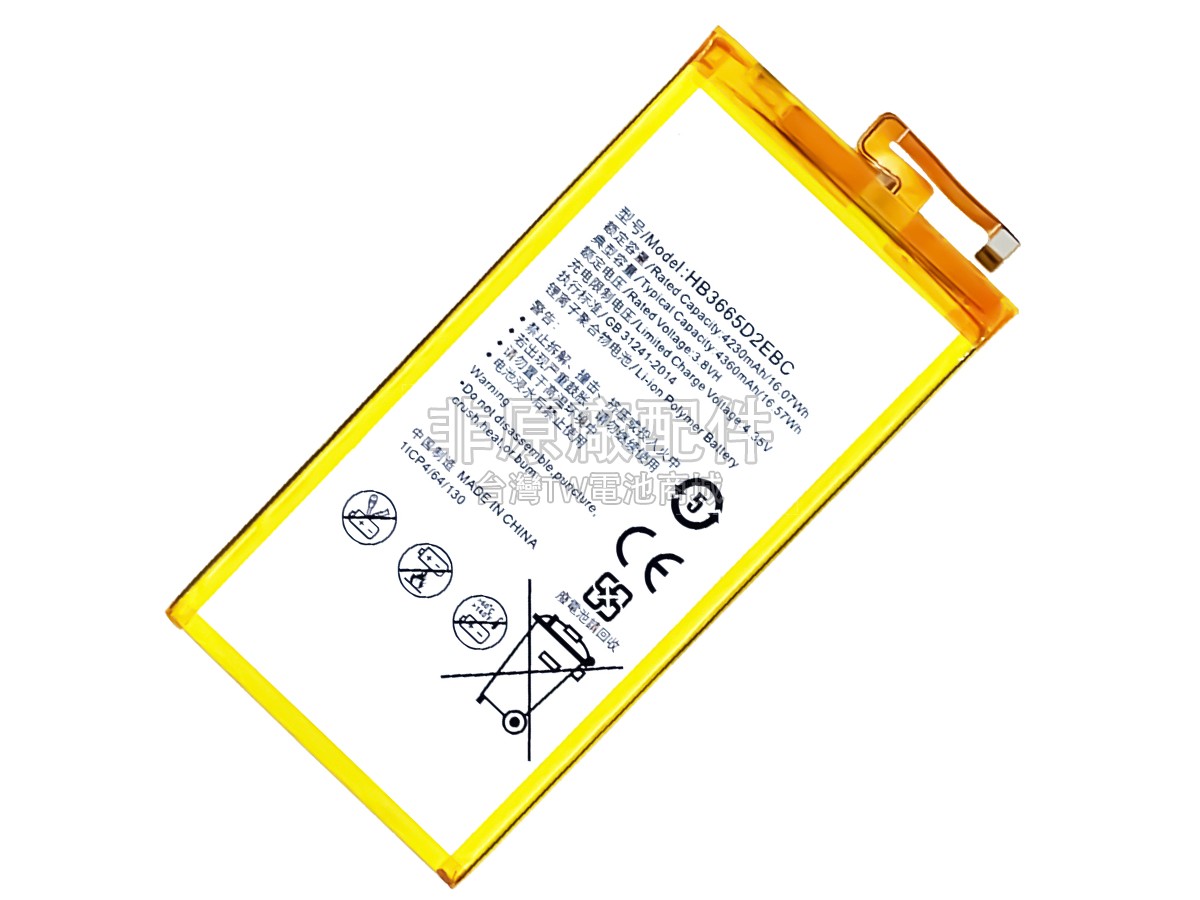 Huawei HB3665D2EBC副廠電池