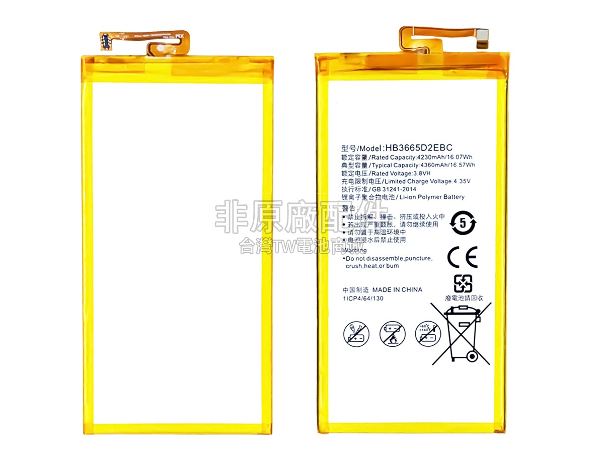 Huawei HB3665D2EBC副廠電池