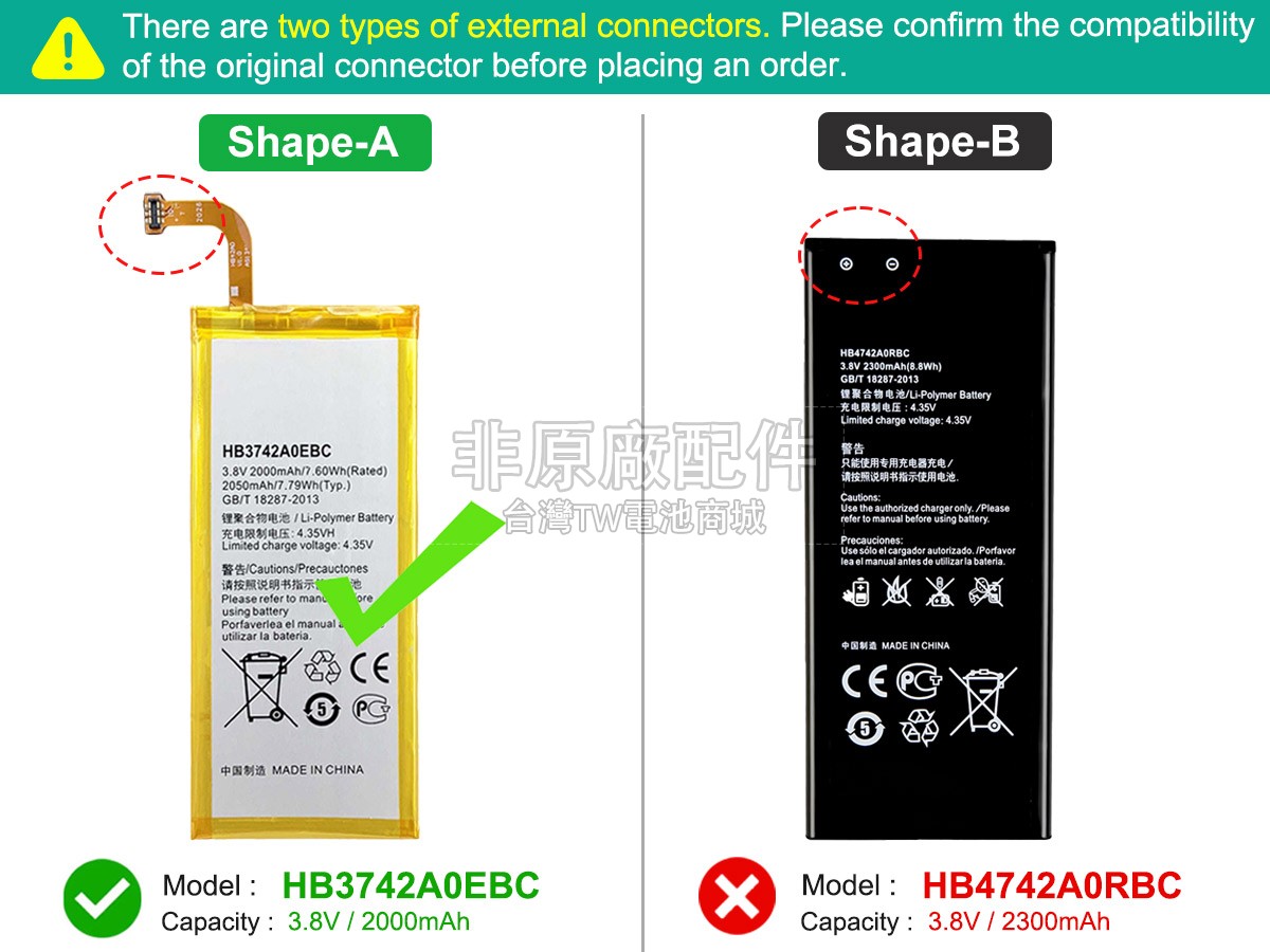 Huawei ASCEND G630-U00副廠電池