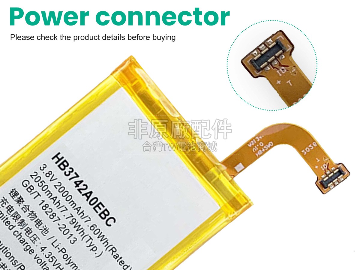 Huawei ASCEND G630-U00副廠電池