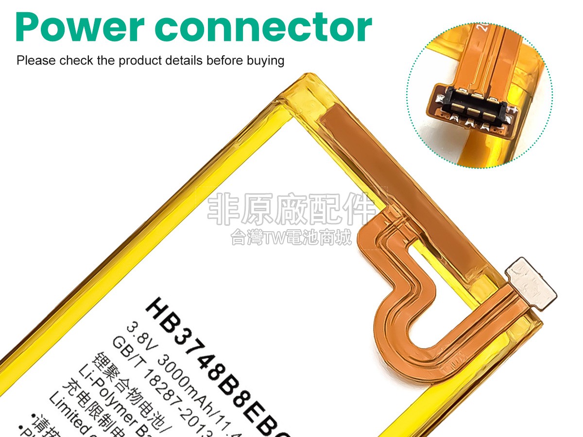Huawei ASCEND G7 PLUS副廠電池