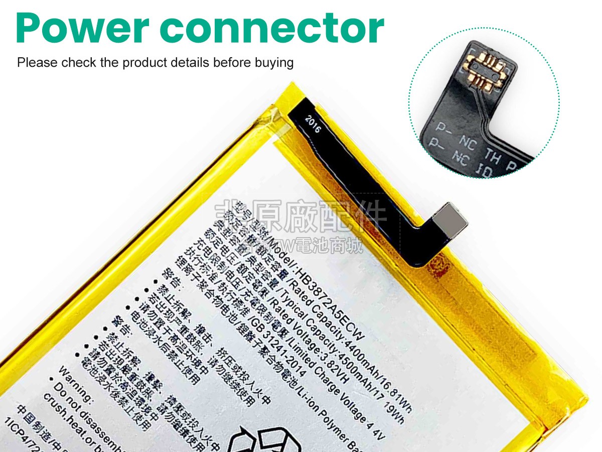 Huawei HONOR NOTE 8副廠電池