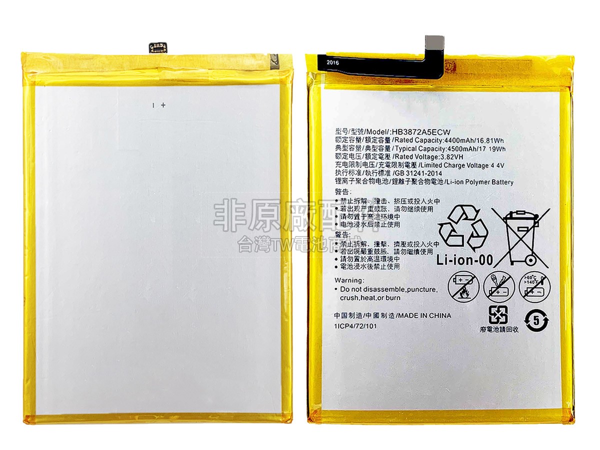 Huawei HONOR NOTE 8副廠電池
