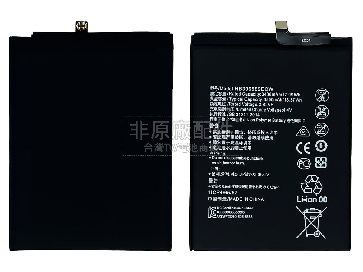 Huawei NOVA 5副廠電池