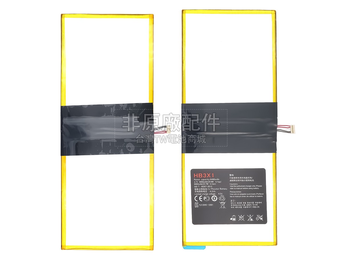 Huawei S10-201U副廠電池