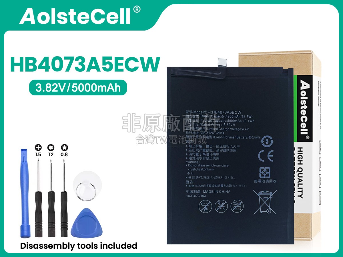 Huawei MATE 20X副廠電池