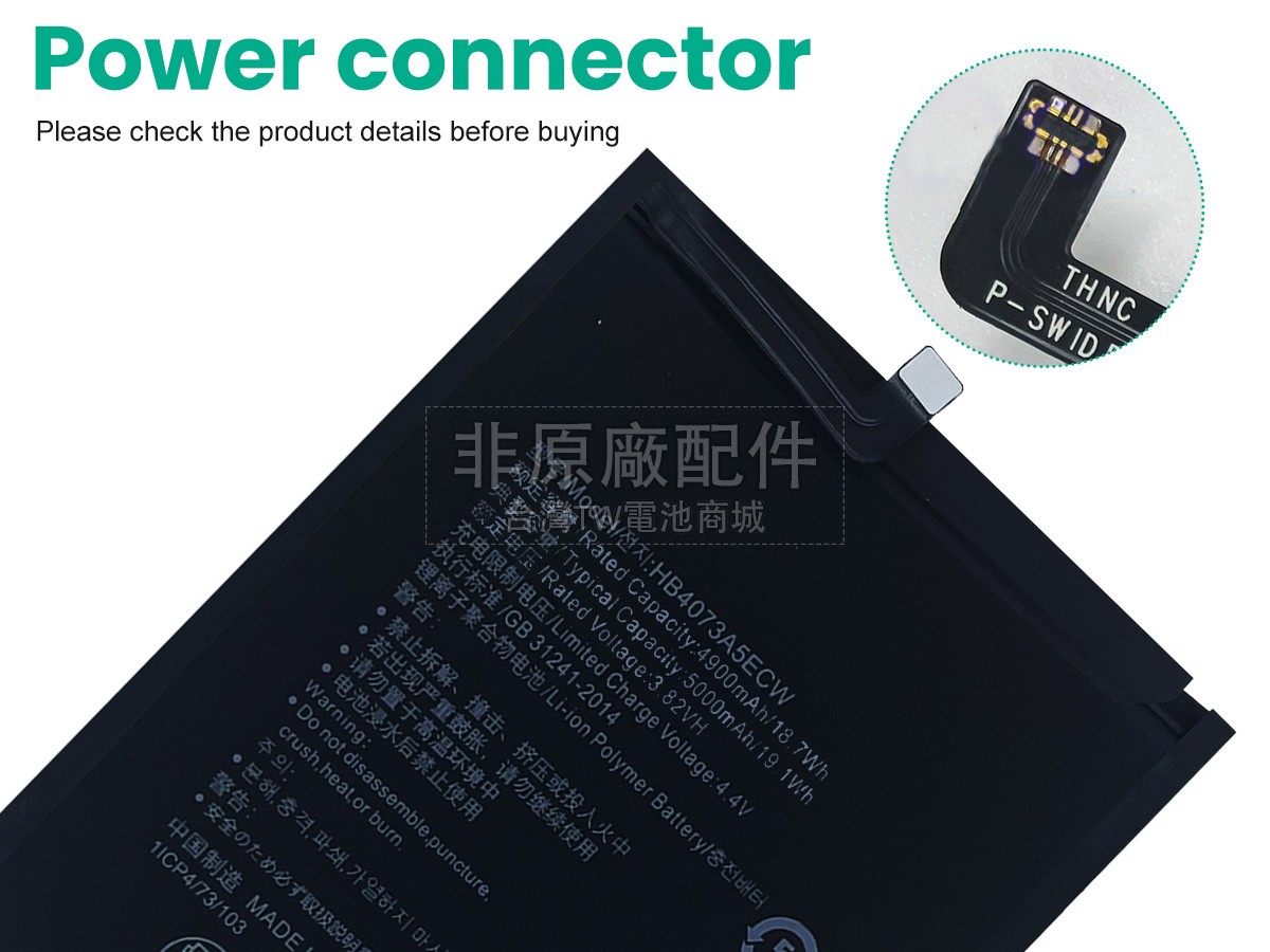 Huawei MATE 20X副廠電池