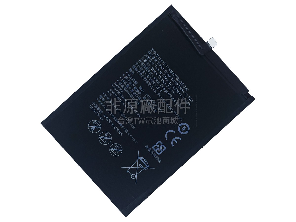 Huawei MATE 20X副廠電池