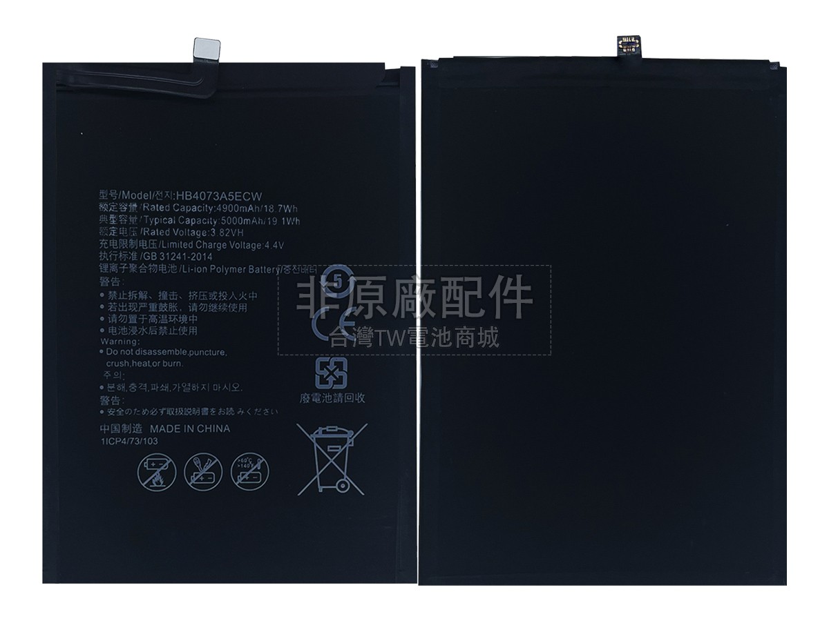 Huawei MATE 20X副廠電池