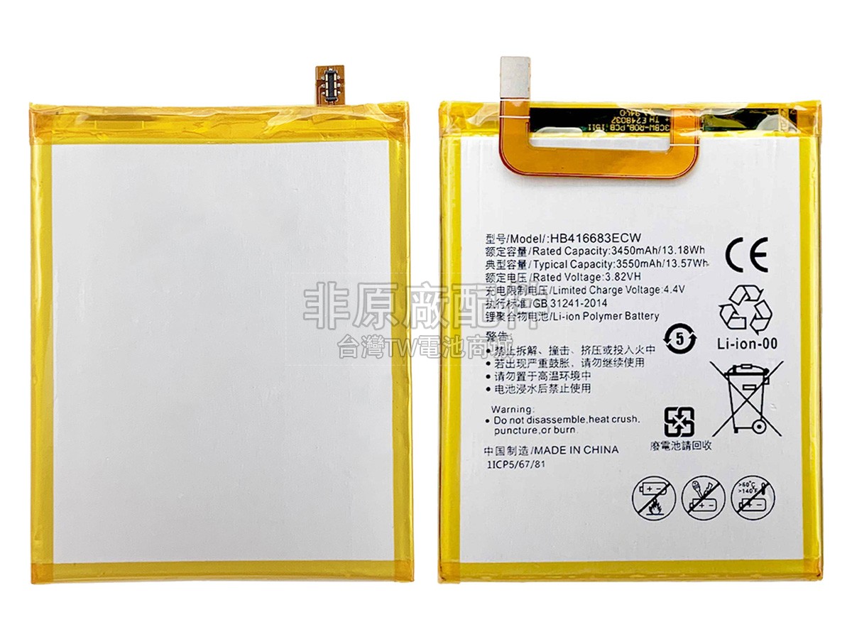 Huawei GOOGLE NEXUS 6P A1副廠電池