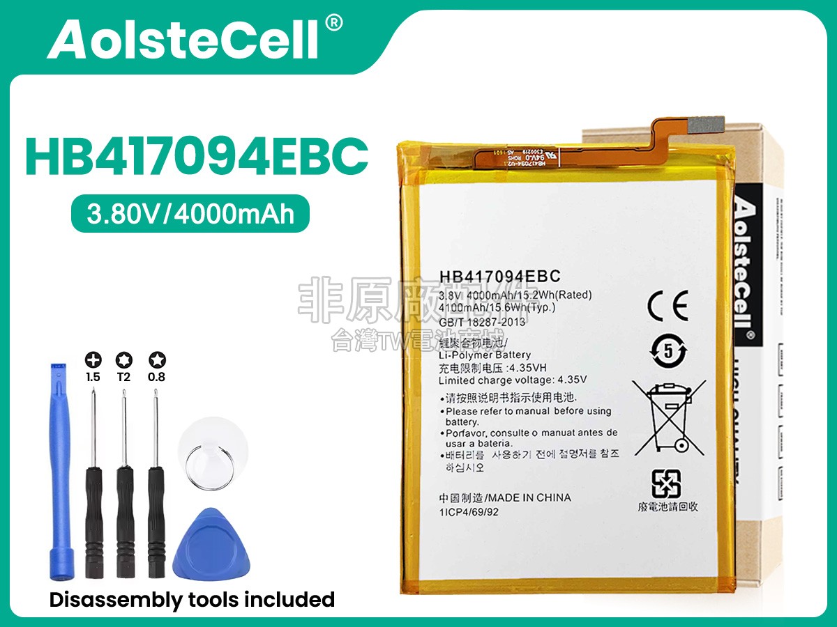 Huawei HB417094EBC副廠電池