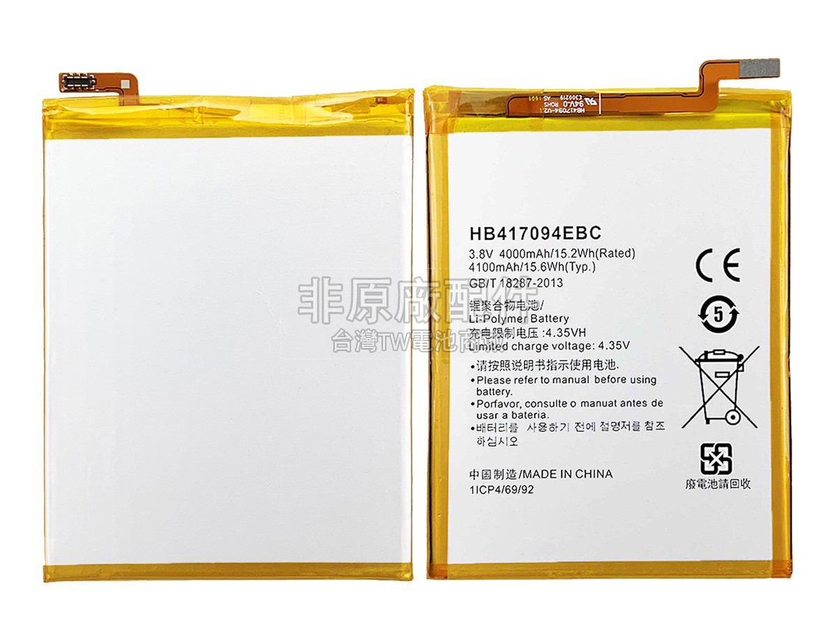 Huawei HB417094EBC副廠電池