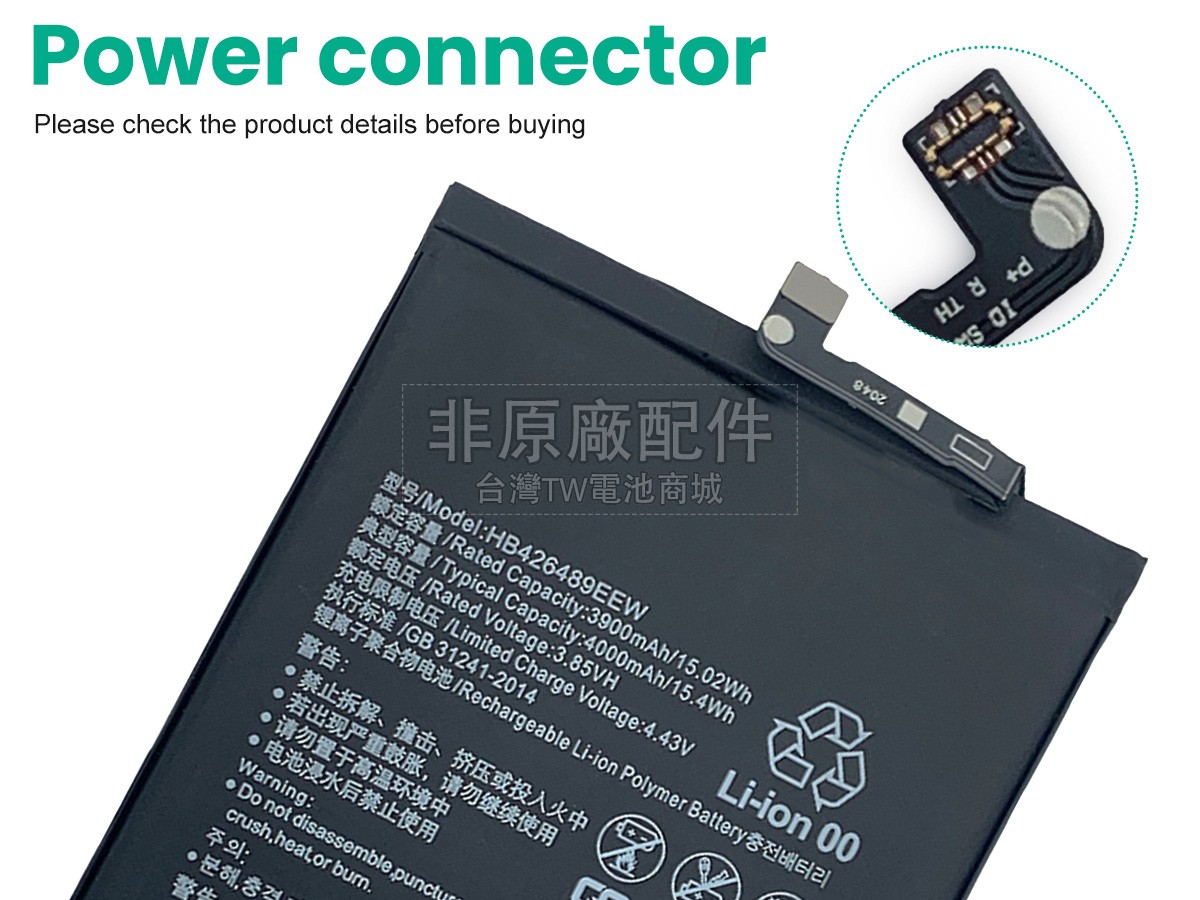 Huawei Y8 PRIME 2020副廠電池