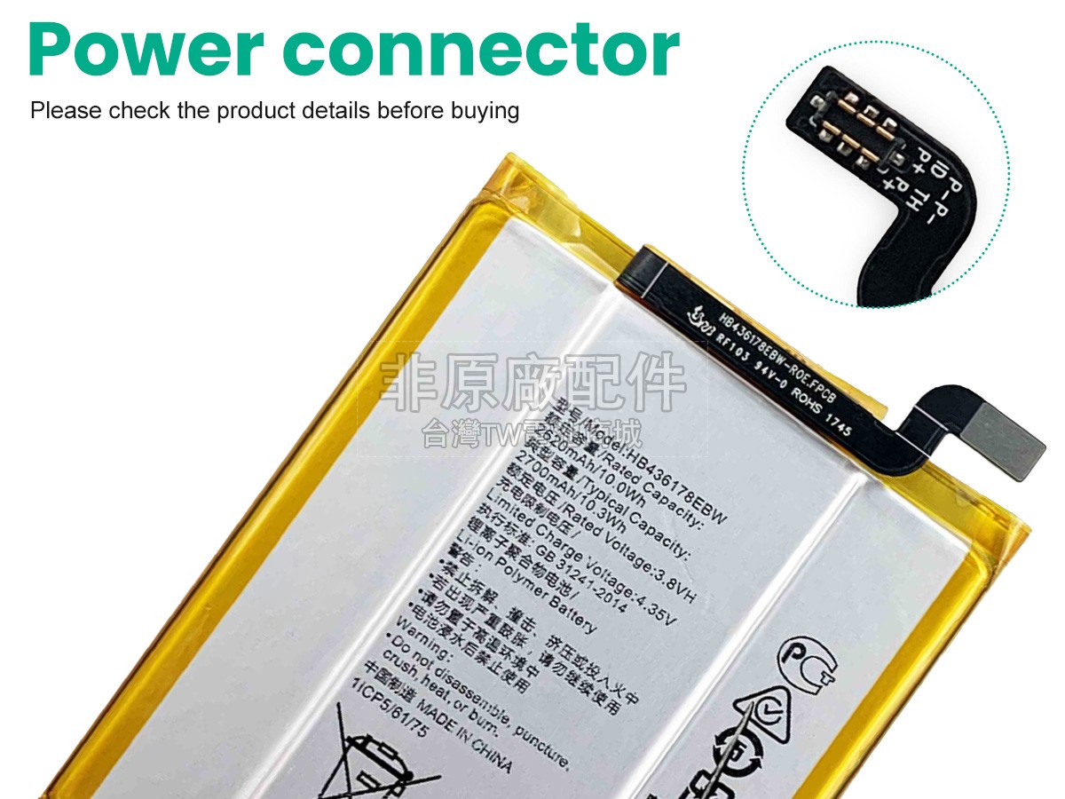 Huawei MATE S副廠電池