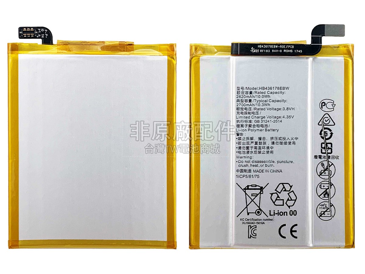 Huawei MATE S副廠電池