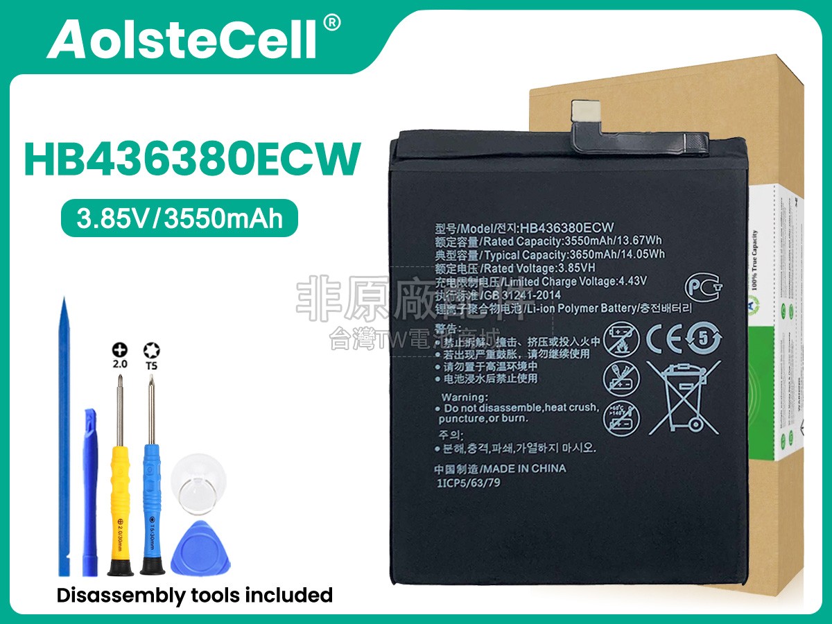 Huawei P30副廠電池