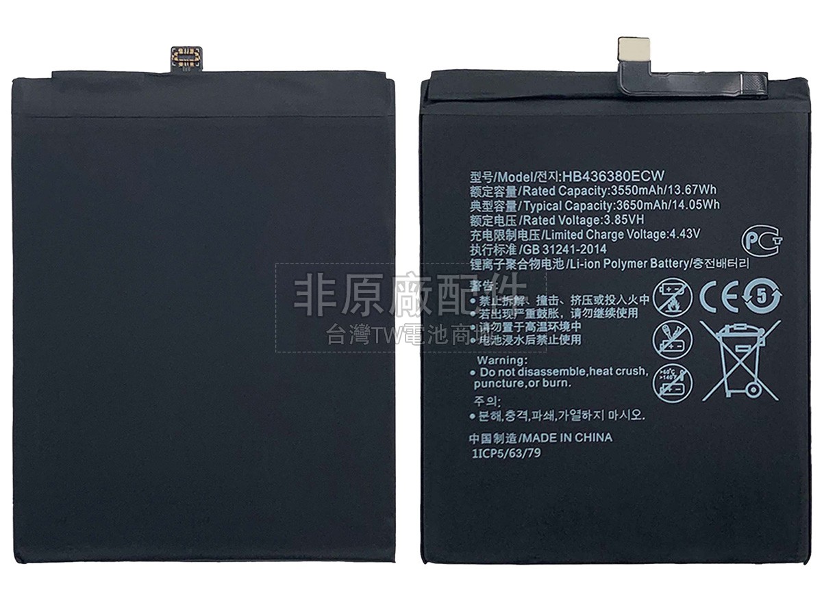 Huawei P30副廠電池