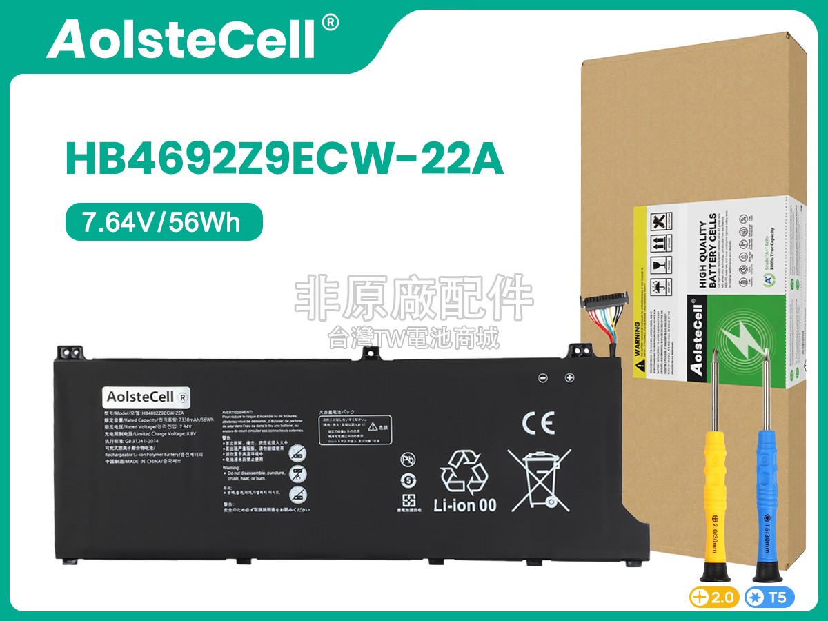 Huawei MATEBOOK D15 (2020)副廠電池