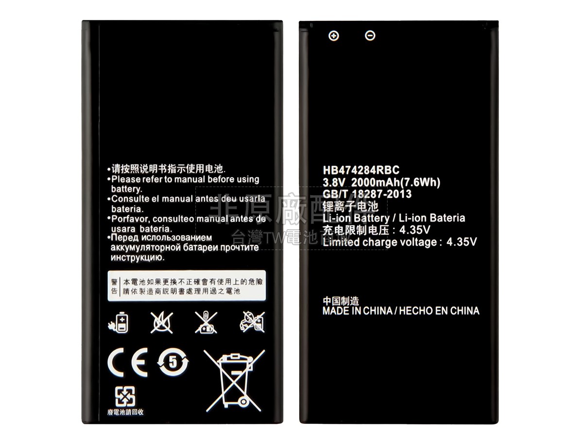 Huawei Y625副廠電池