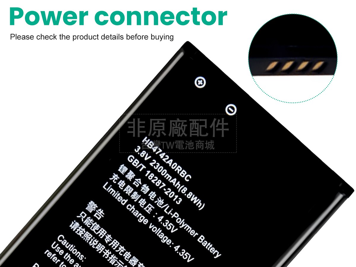Huawei ASCEND G740-L00副廠電池