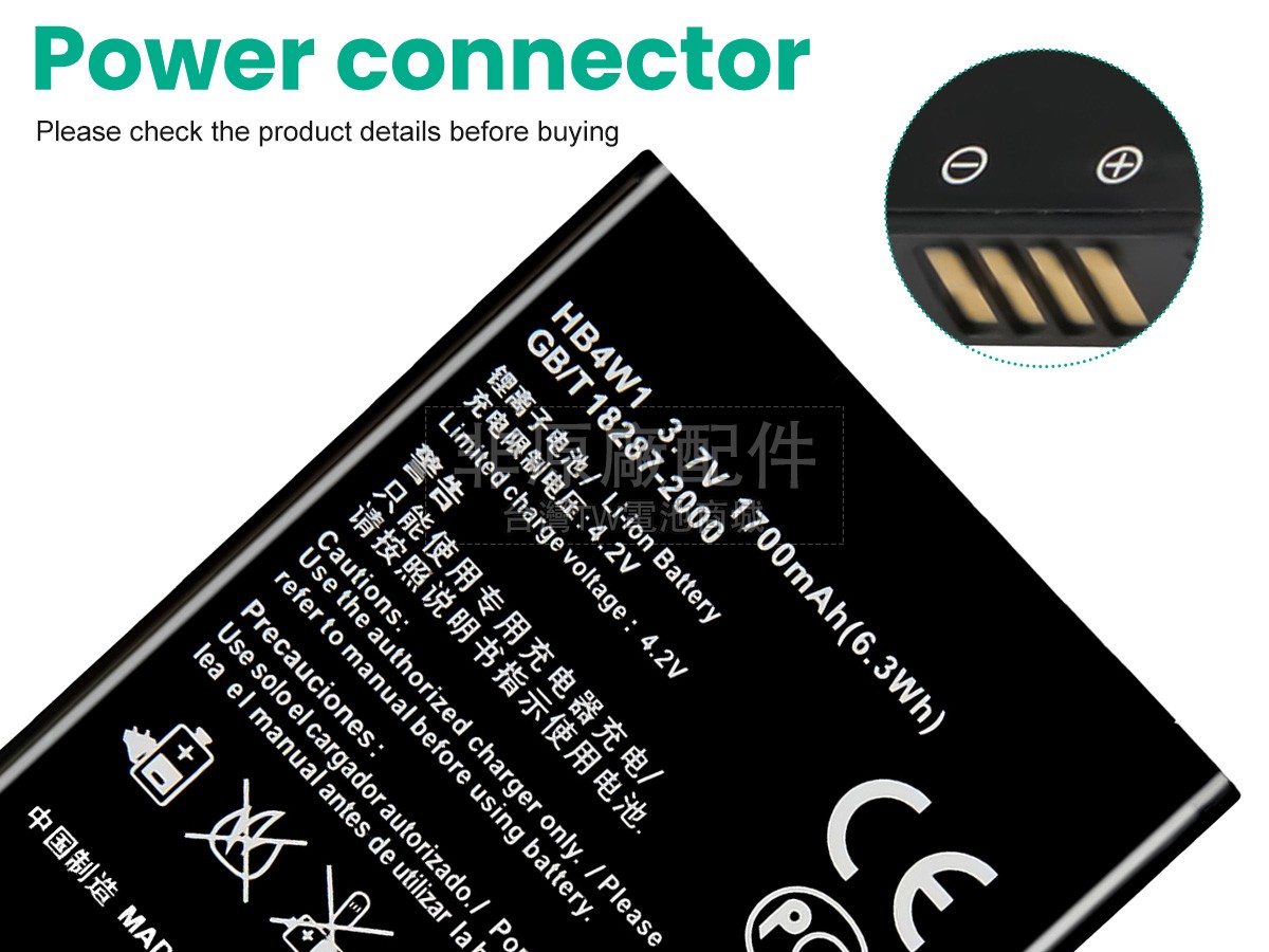Huawei ASCEND U8685D副廠電池