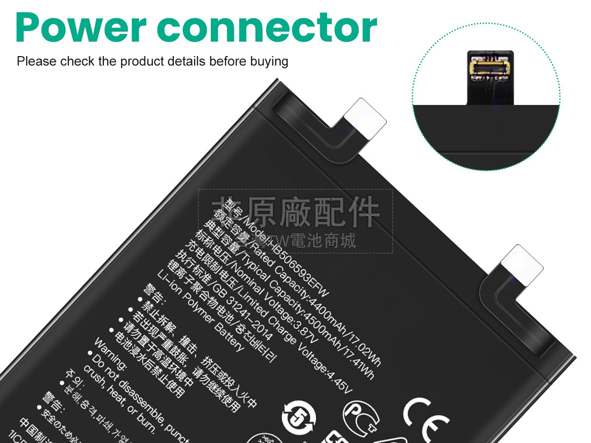 Huawei NOVA 10 PRO副廠電池