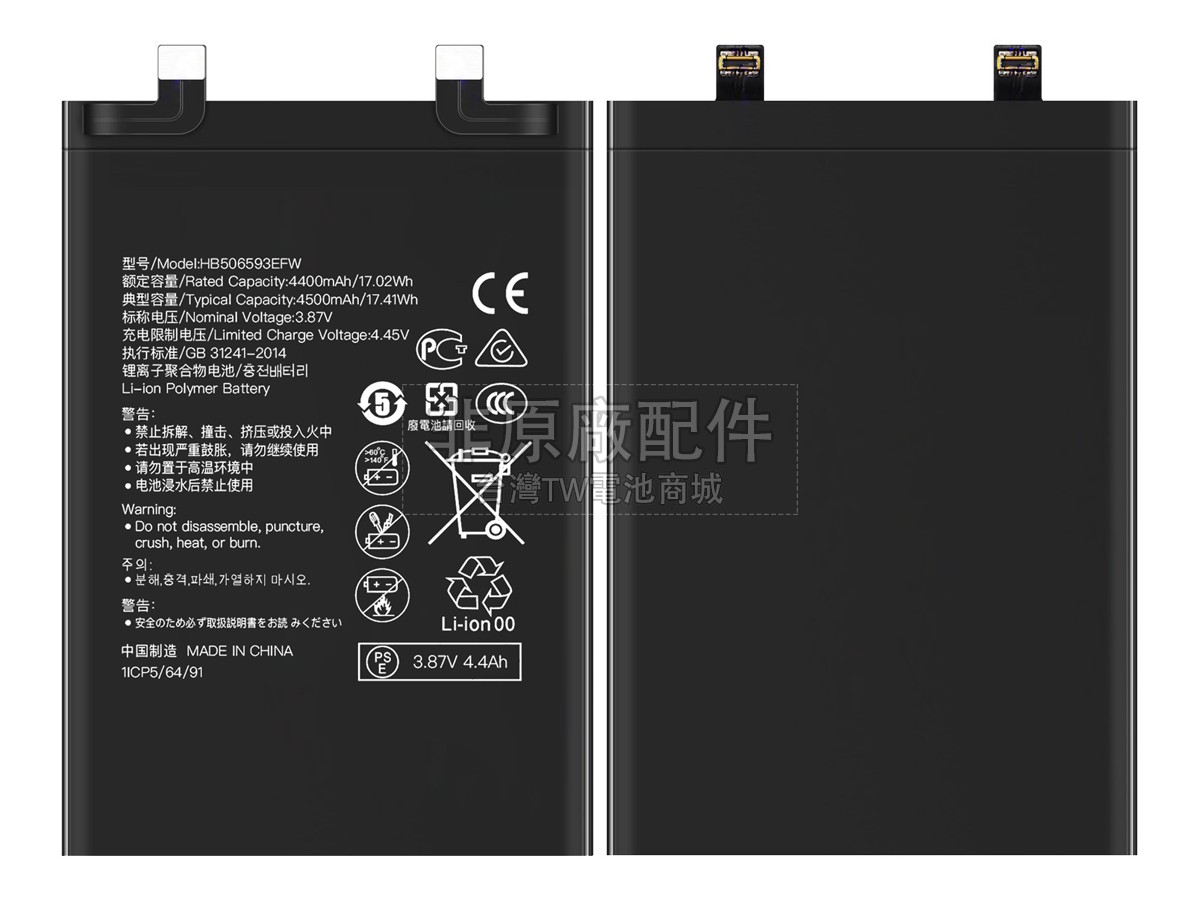 Huawei NOVA 10 PRO副廠電池