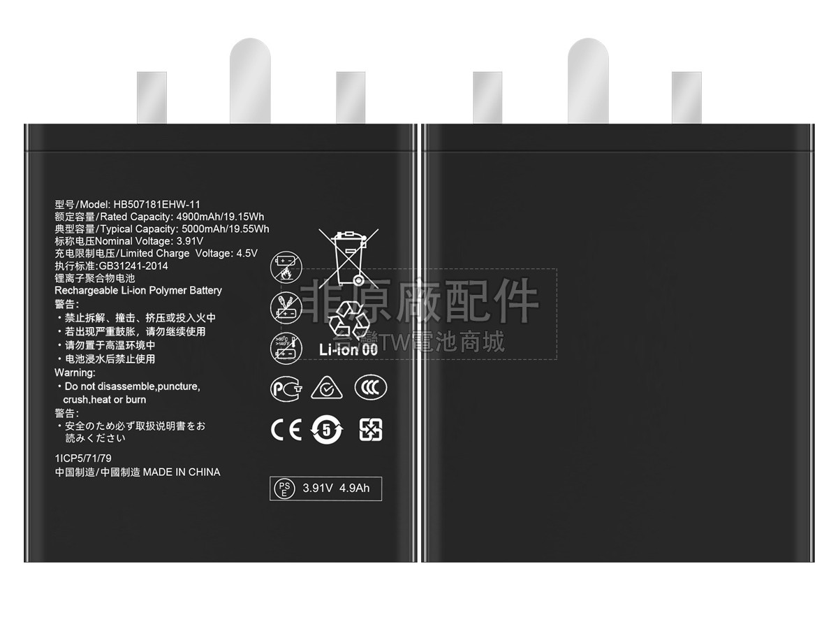 Huawei MATE 60 PRO副廠電池
