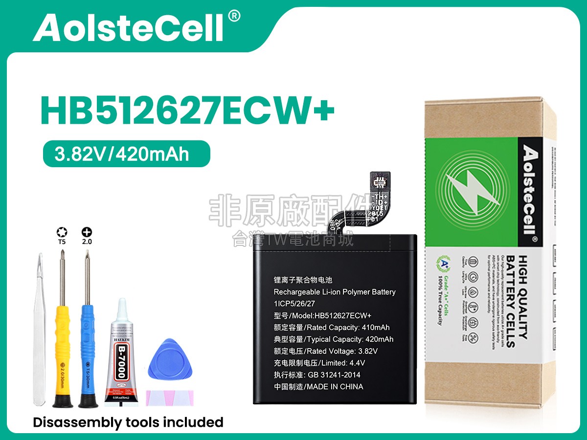 Huawei WATCH GT 46MM副廠電池