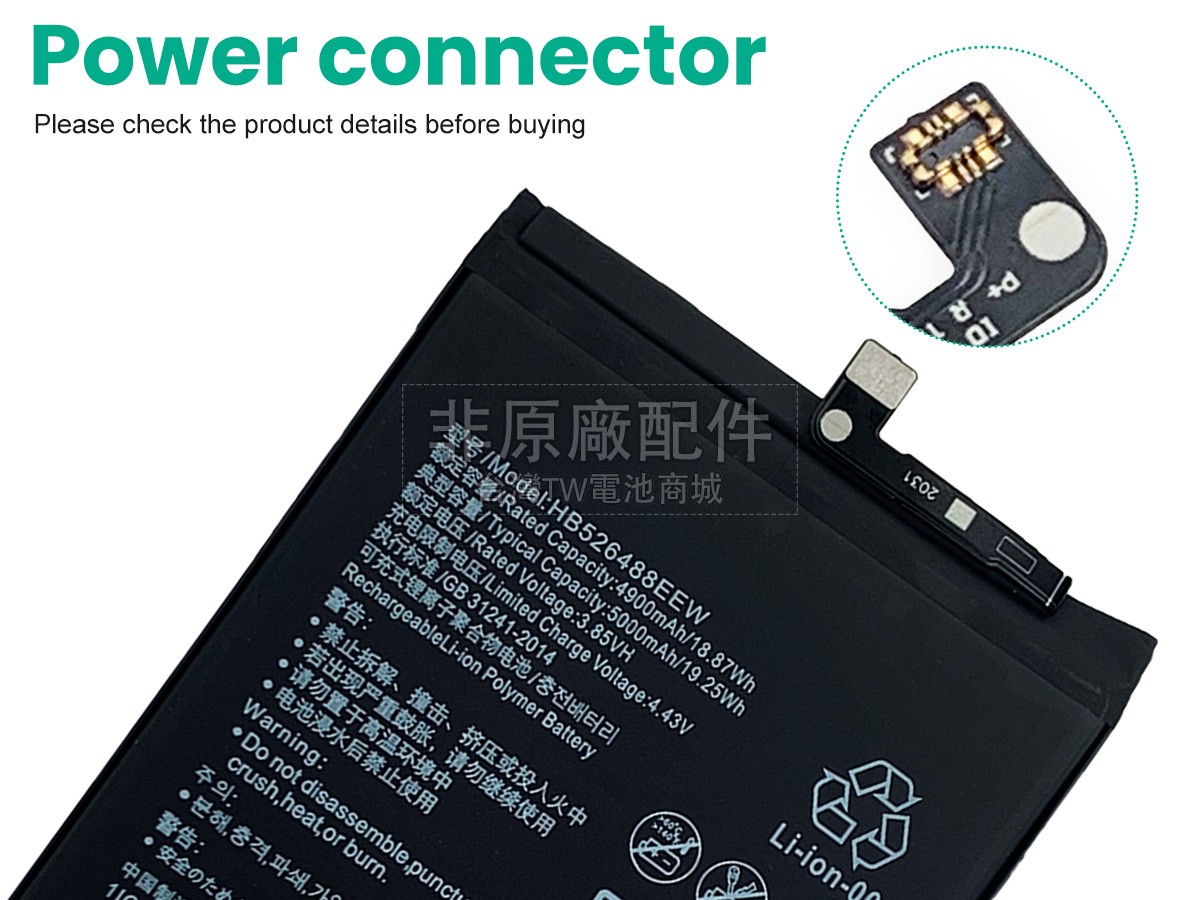 Huawei HB526488EEW副廠電池