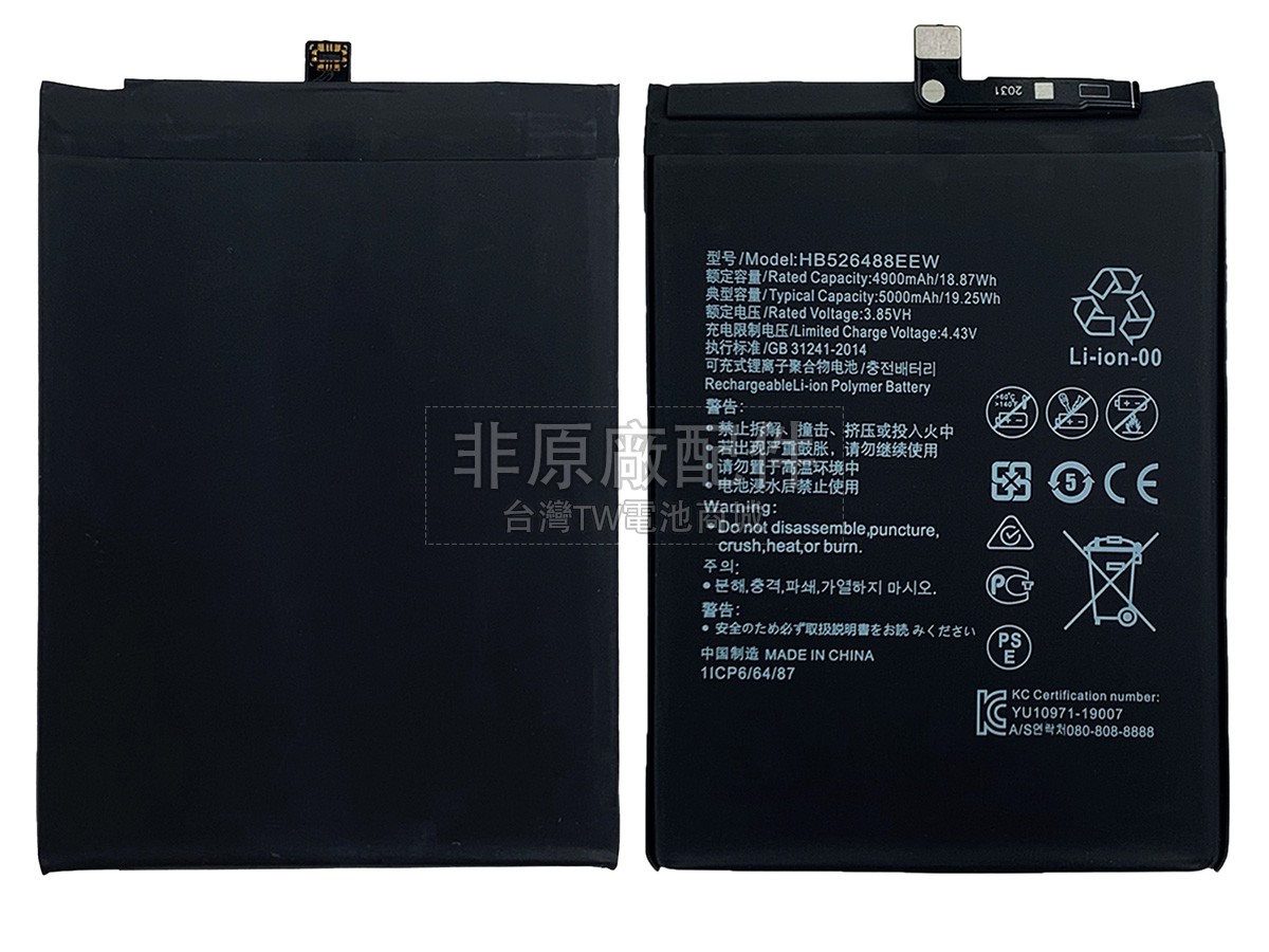 Huawei HB526488EEW副廠電池