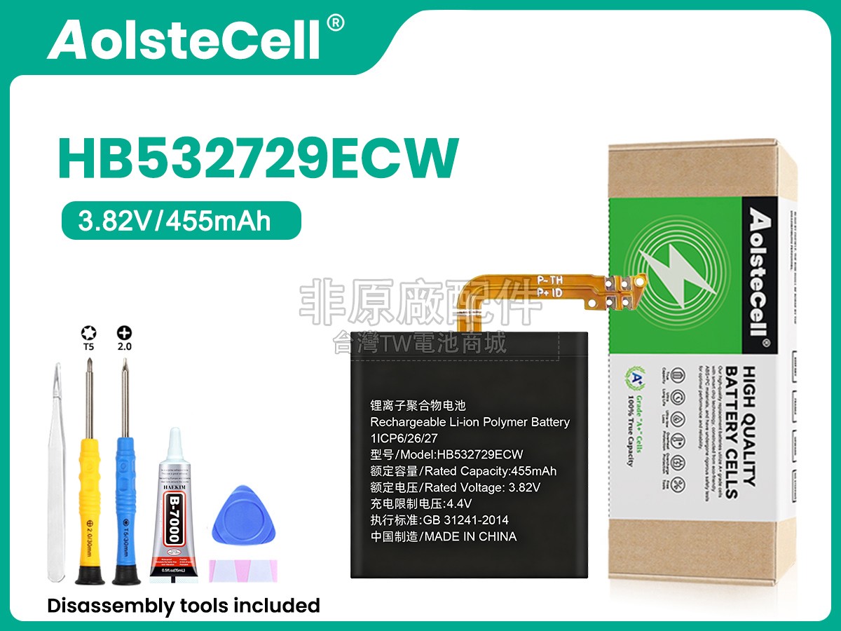 Huawei GT2 E副廠電池