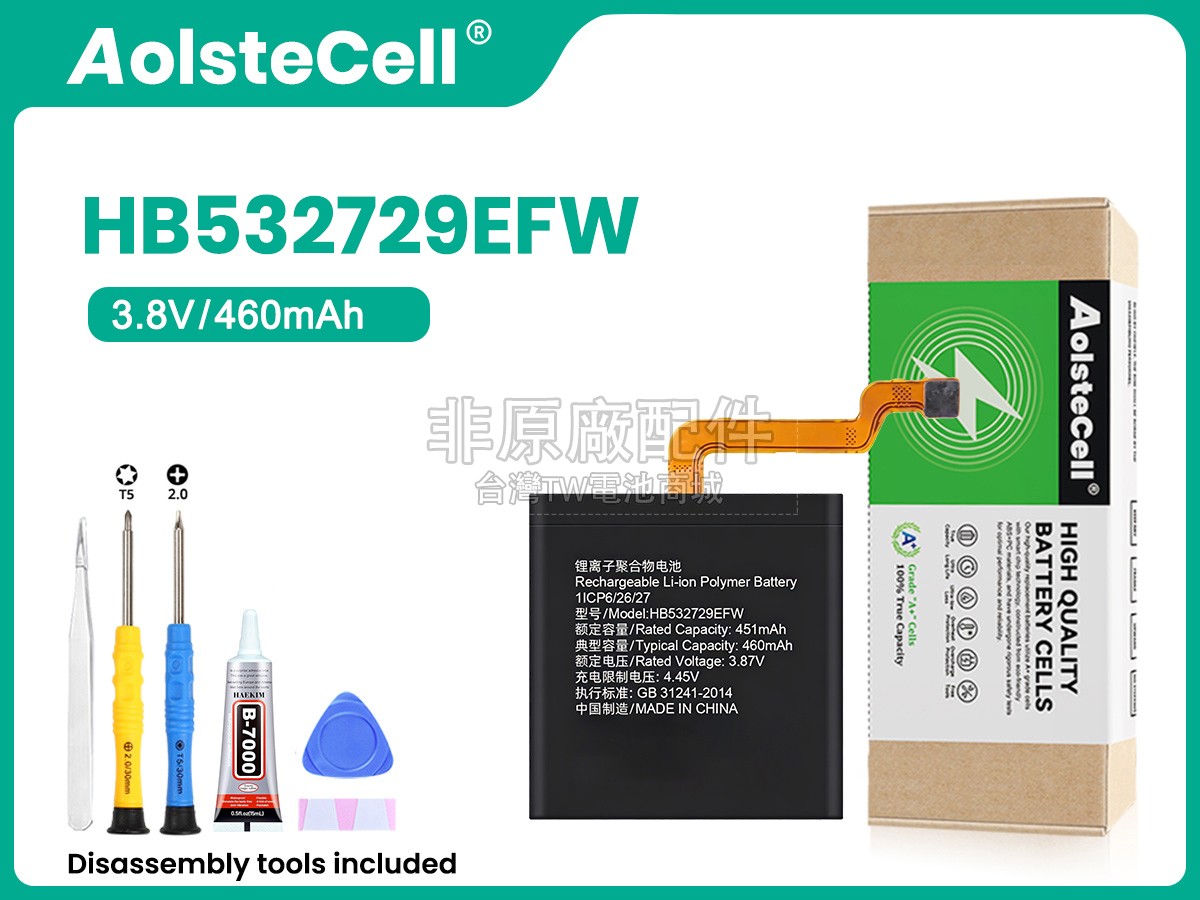 Huawei GT2 PRO副廠電池