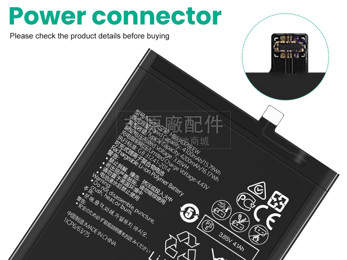 Huawei MATE 40E副廠電池
