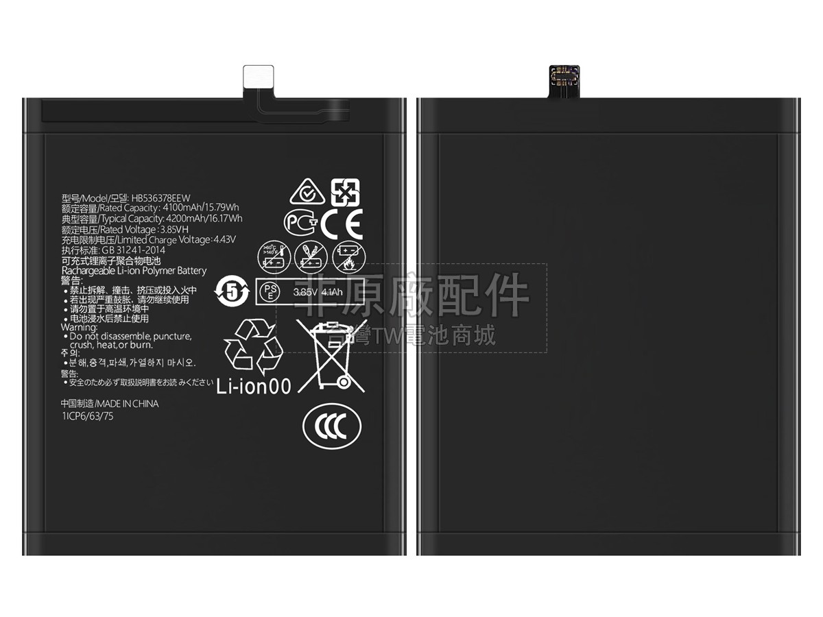 Huawei MATE 40E副廠電池