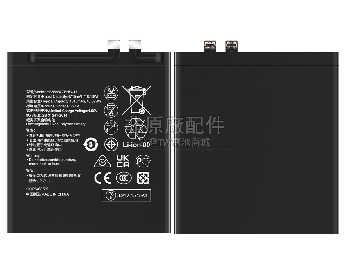 Huawei P60副廠電池