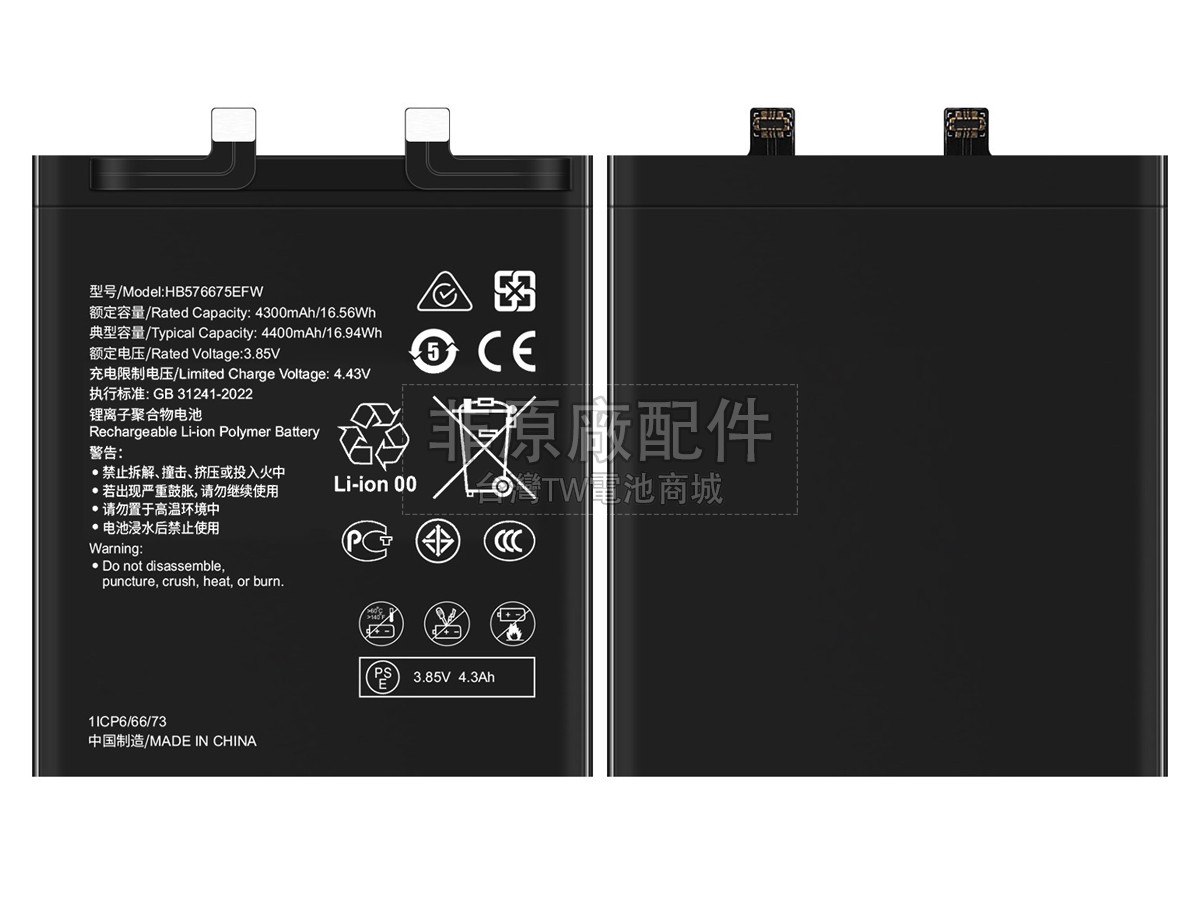 Huawei MATE 40 PRO副廠電池