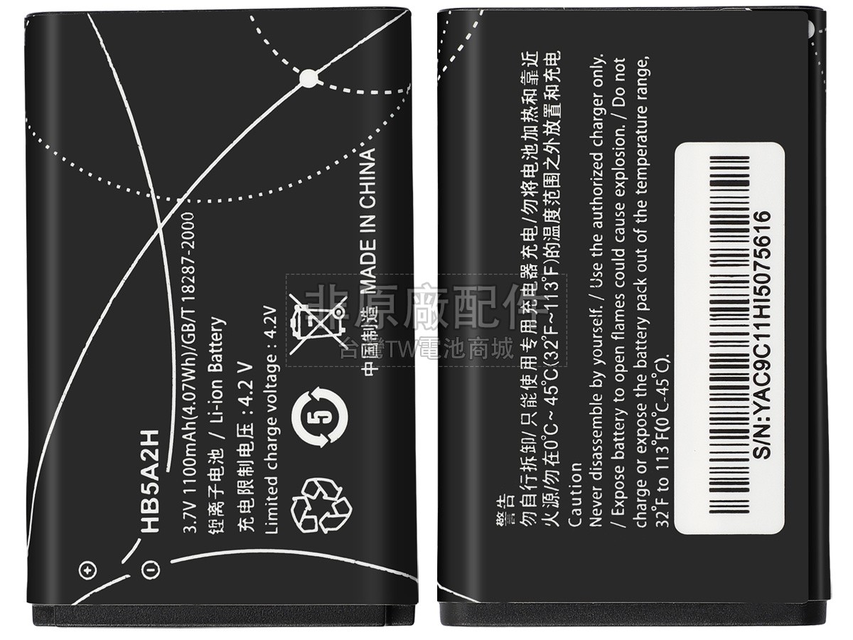 Huawei C5735副廠電池