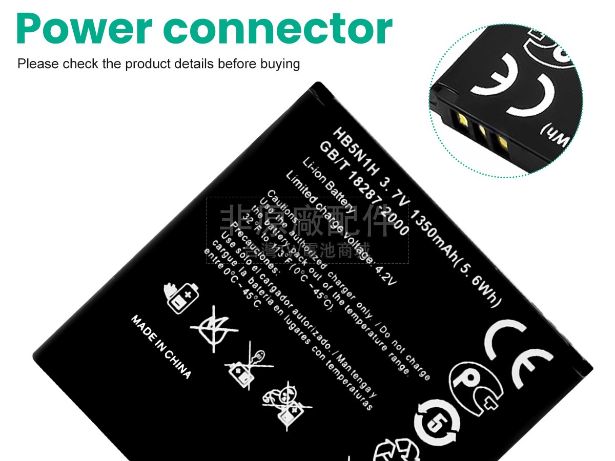 Huawei ASCEND U8818副廠電池