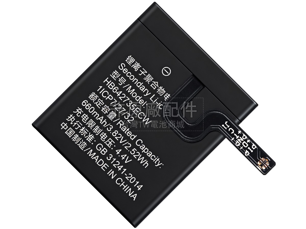 Huawei WATCH 3X副廠電池