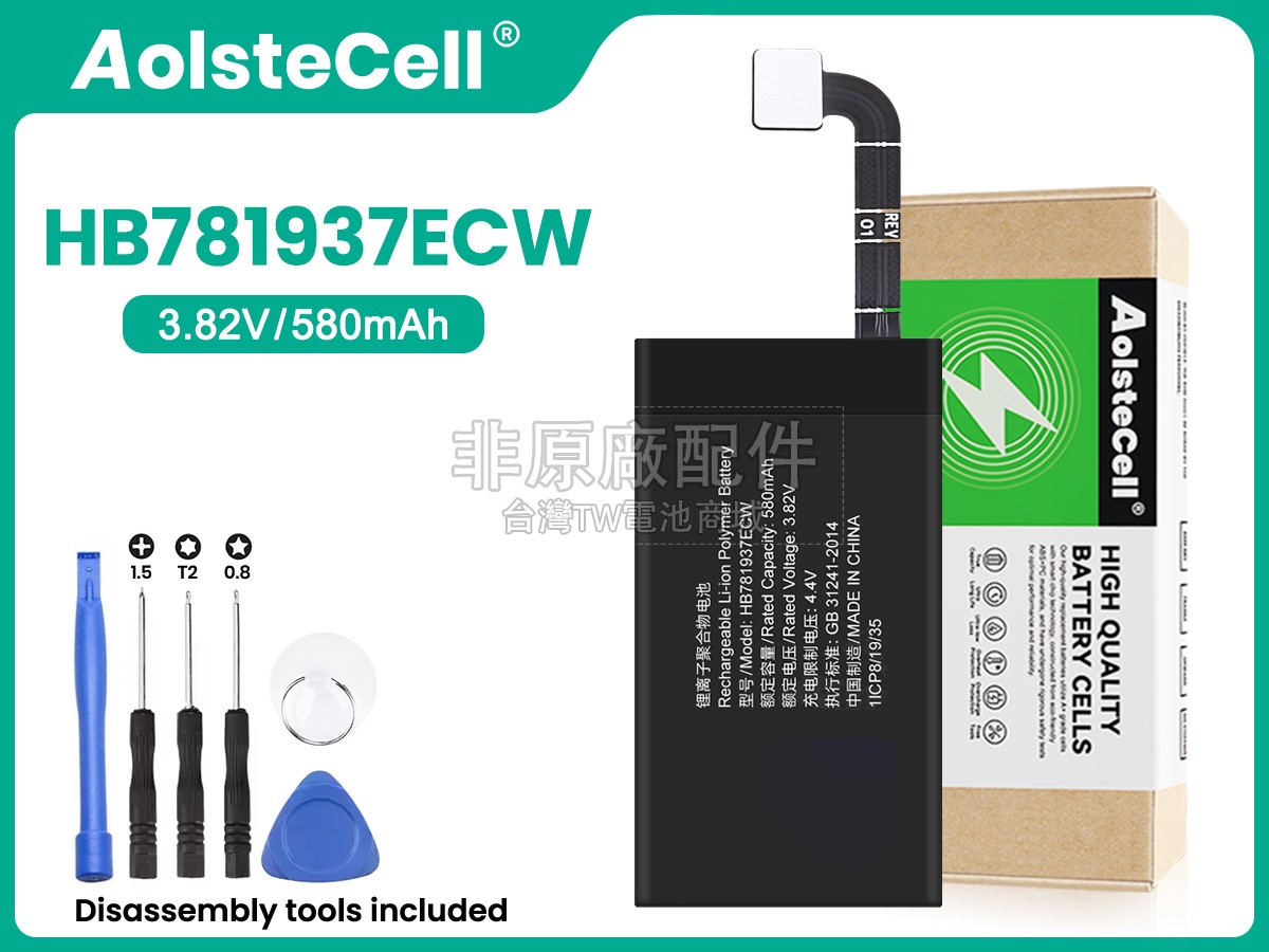 Huawei FREEBUDS PRO T0003C副廠電池